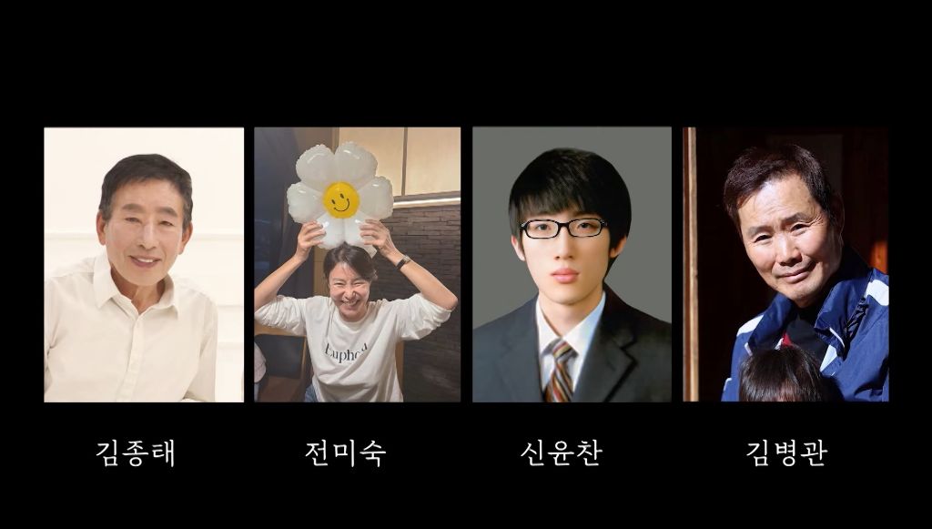 KBS 통해 공개된 제주항공 참사 희생자들