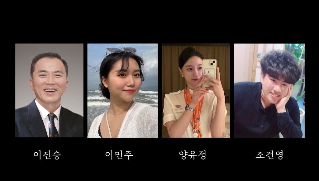 KBS 통해 공개된 제주항공 참사 희생자들