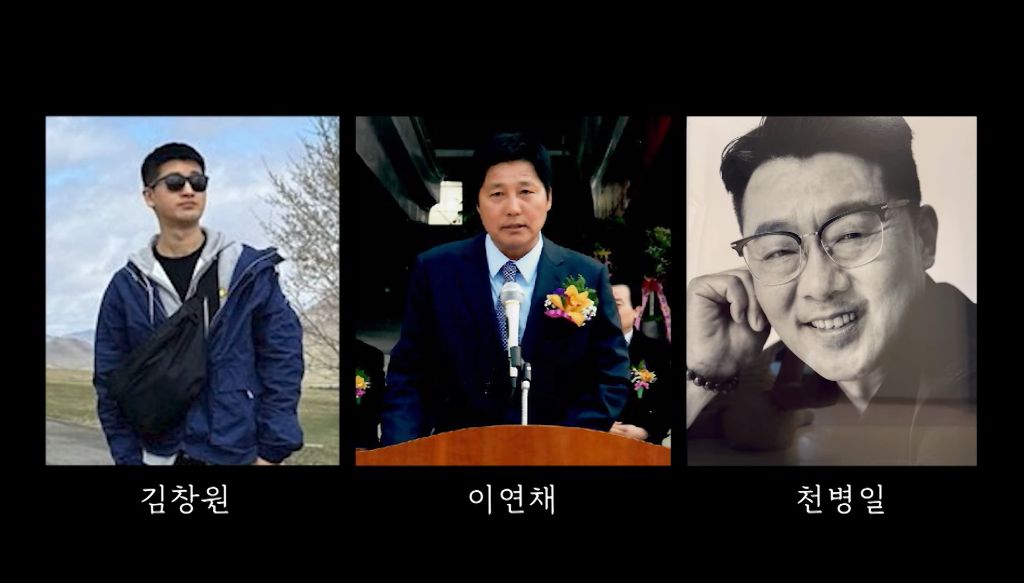 KBS 통해 공개된 제주항공 참사 희생자들
