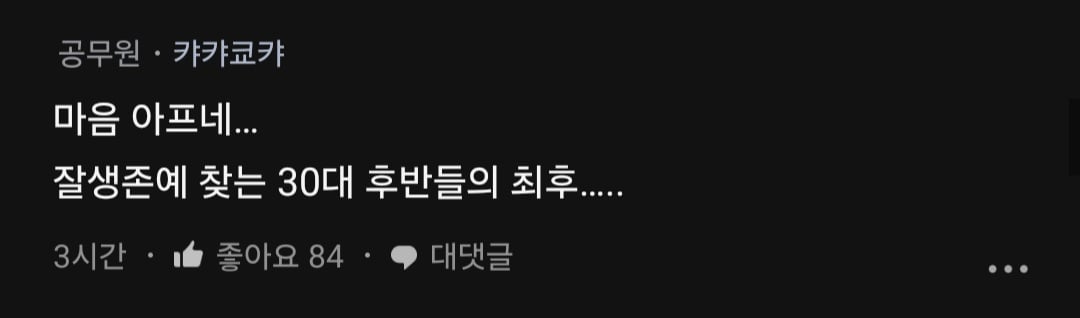 썸남이 나 섹파로만 만나는 걸 알게 됐어.blind