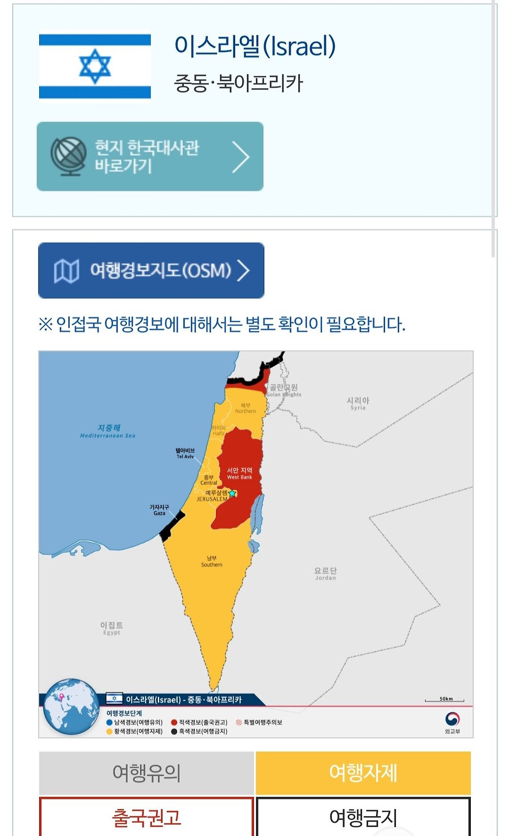 의외로 미국 대사관 철수만큼 위험하다는 한국의 신호