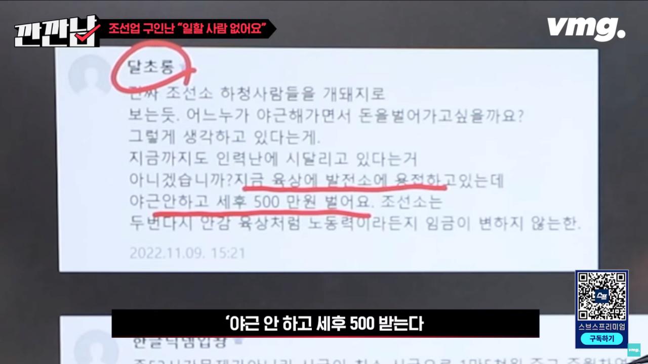 10년전 조선소 인력이 넘쳐났던 이유
