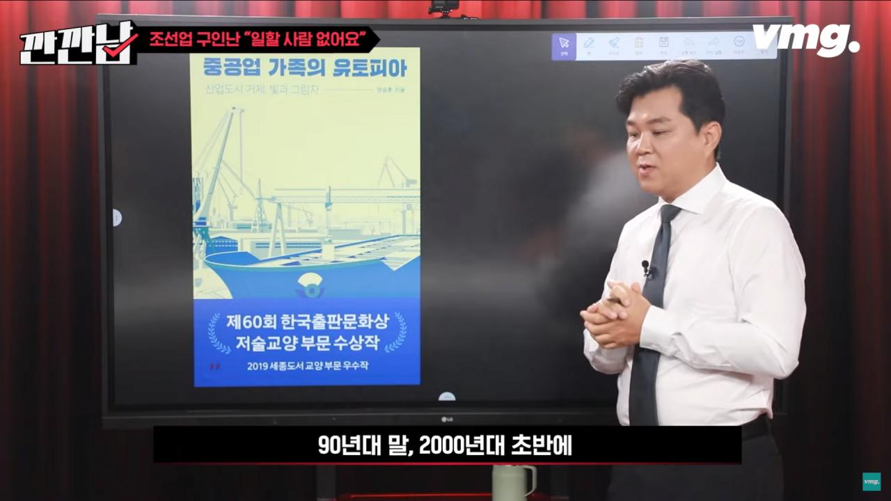 10년전 조선소 인력이 넘쳐났던 이유