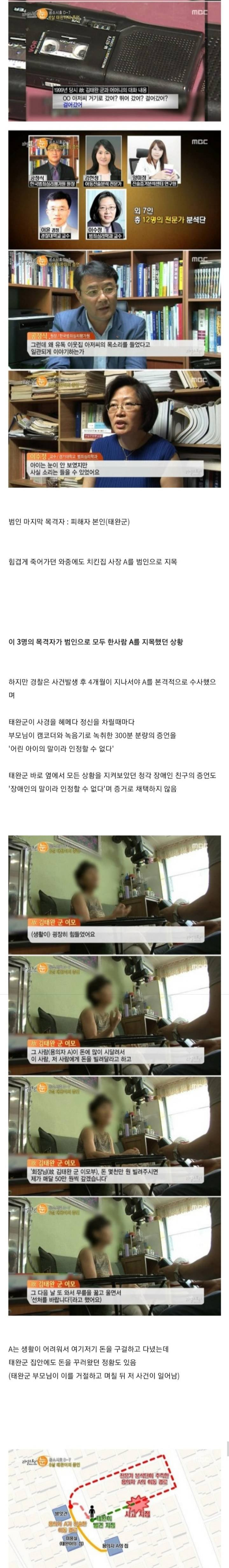 대한민국의 범죄 공소시효를 없애준 미제 사건