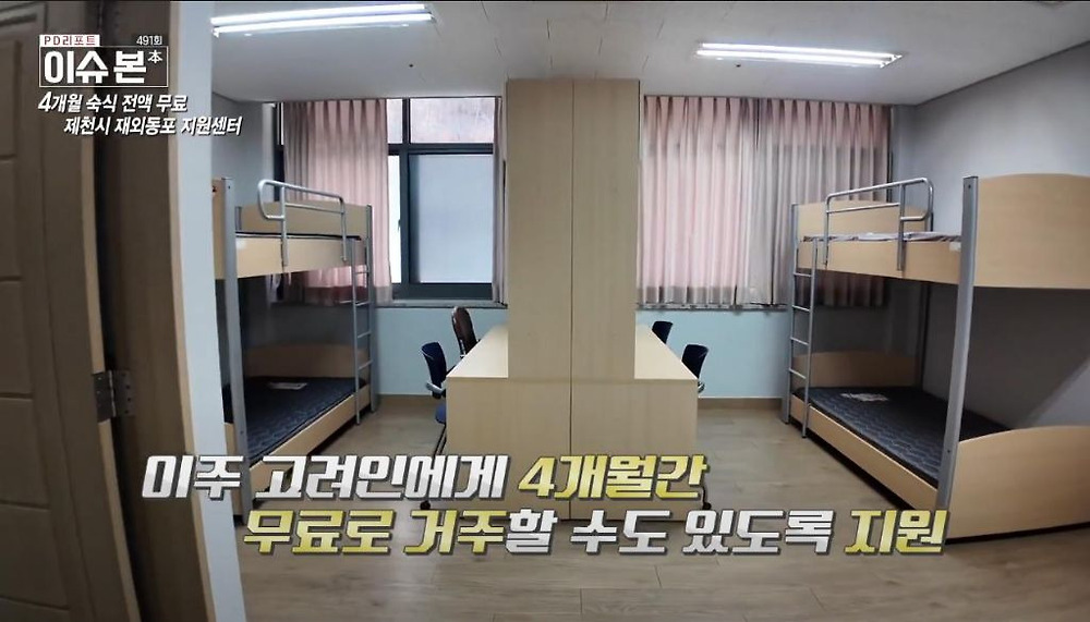 한국 이주 고려인 동포들이 제천시를 선택하는 이유