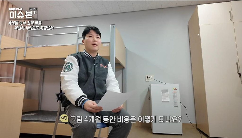 한국 이주 고려인 동포들이 제천시를 선택하는 이유