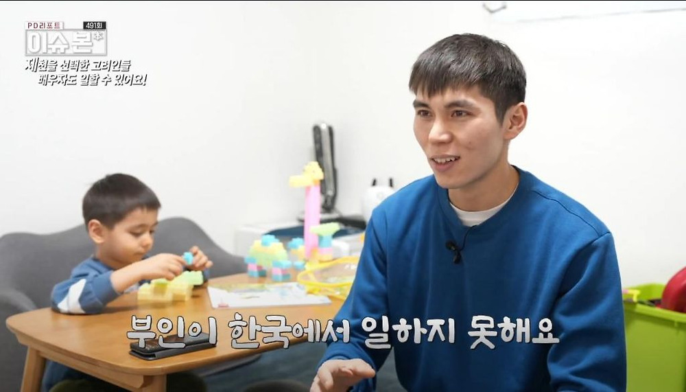 한국 이주 고려인 동포들이 제천시를 선택하는 이유