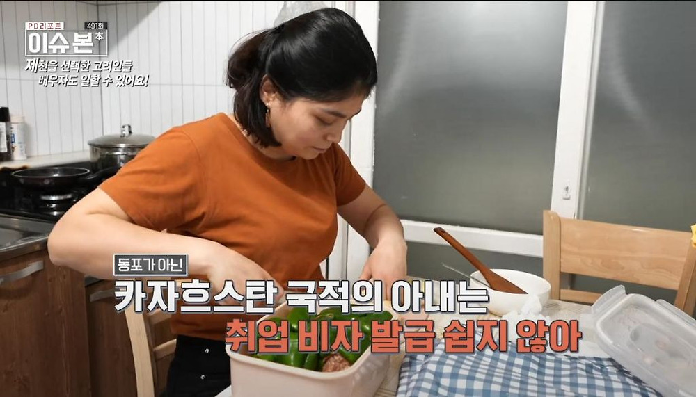 한국 이주 고려인 동포들이 제천시를 선택하는 이유