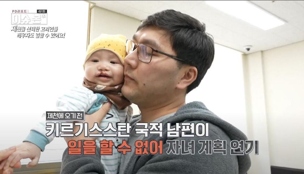 한국 이주 고려인 동포들이 제천시를 선택하는 이유