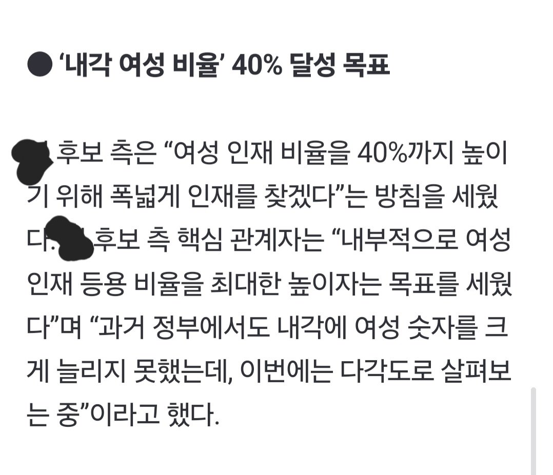 싱글벙글 여성 할당제 근황 ㅋㅋㅋ
