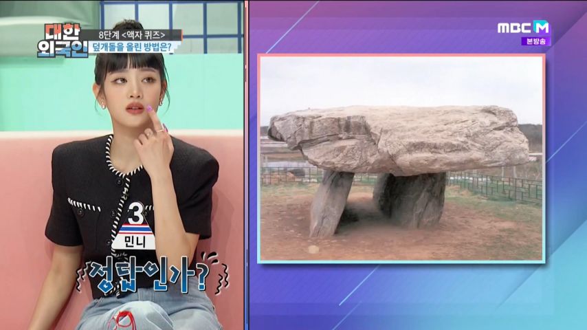 퀴즈 푸는 민니 표정