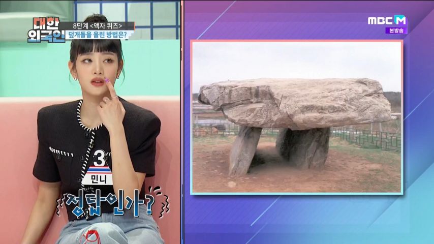 퀴즈 푸는 민니 표정