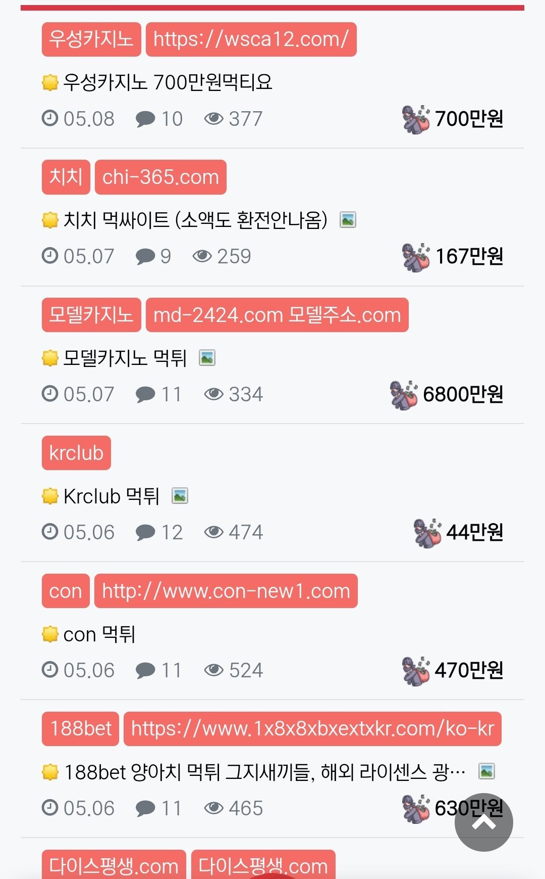 사설토토사이트가 부자 되는 이유