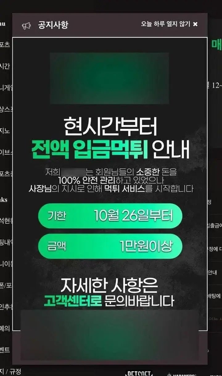 사설토토사이트가 부자 되는 이유