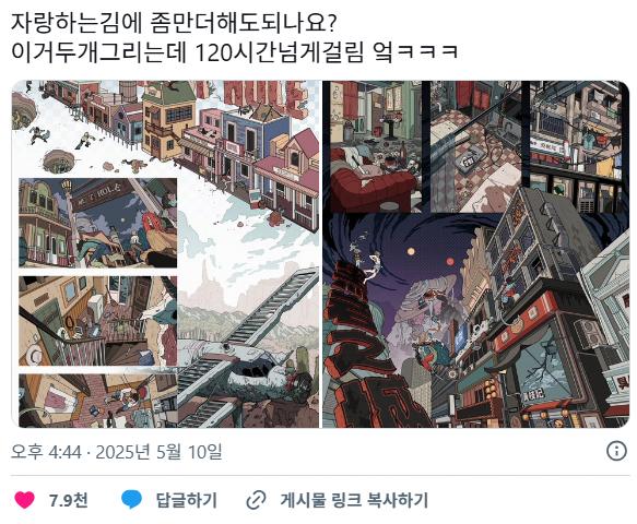 최근 커미션으로 3천만원 벌었다고 인증한 작가의 그림 수준