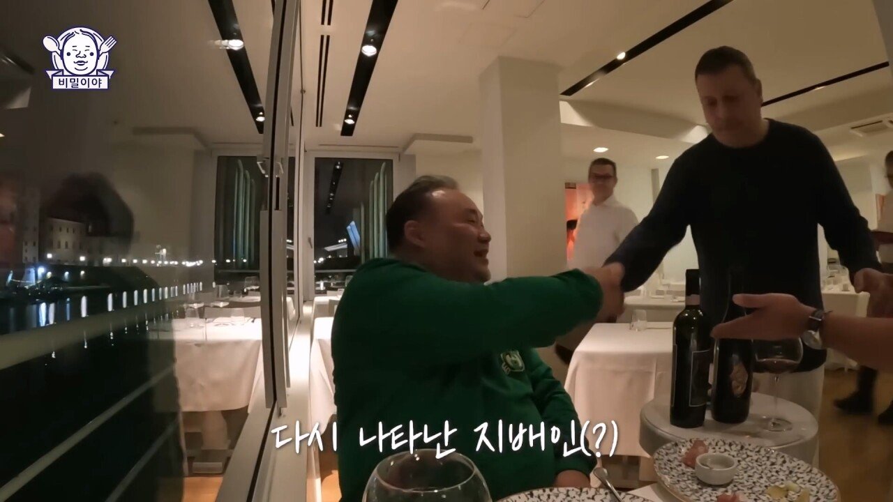 진짜 고수 한국인을 만난 이탈리아 소믈리에의 반응