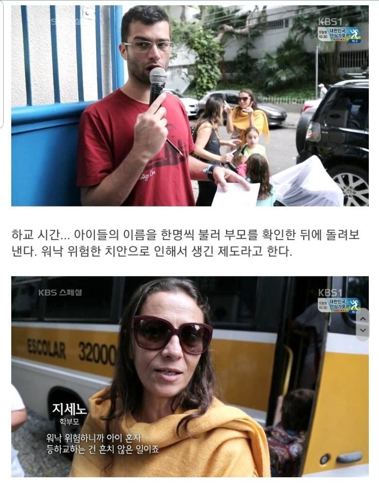 브라질 중산층의 삶