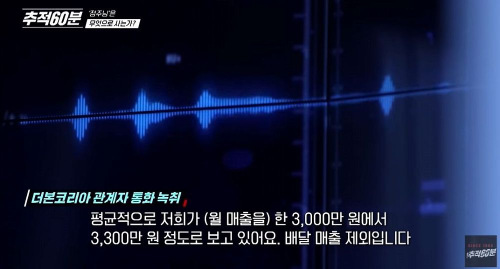 백종원 더본코리아가 악덕프차인 이유