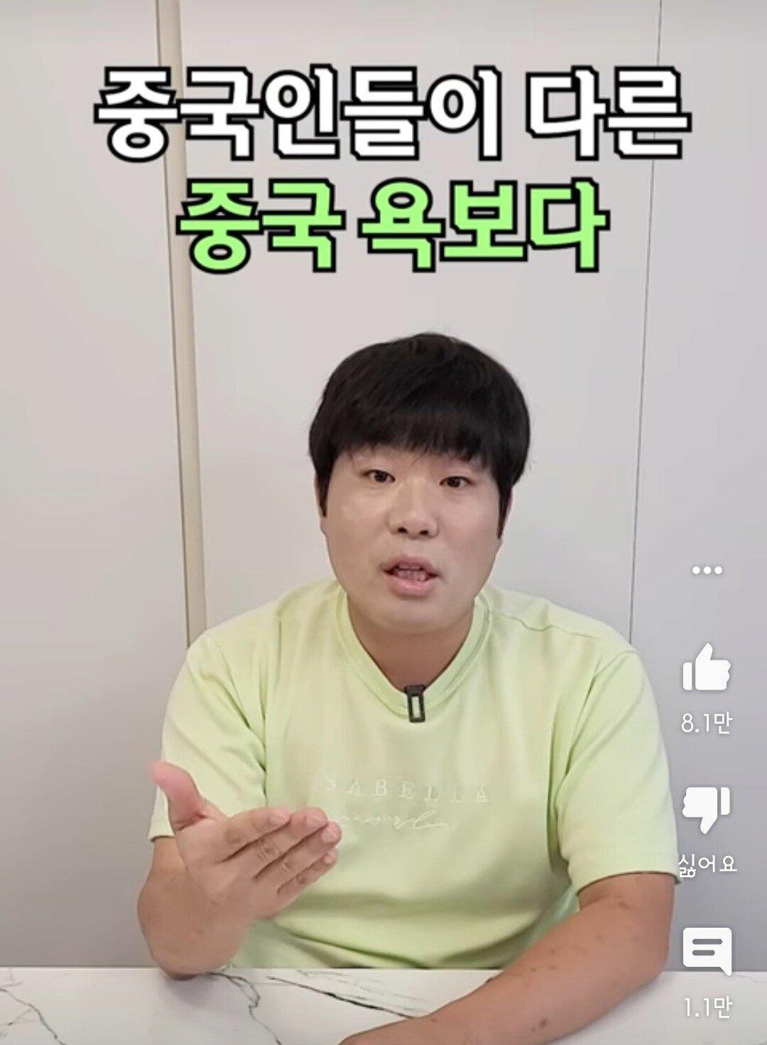 중국에서 절대로 쓰면 안되는 단어