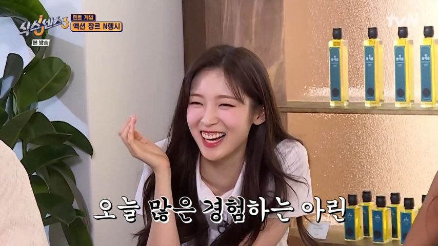 야한 4행시에 당황해서 크게 웃는 오마이걸 아린 표정