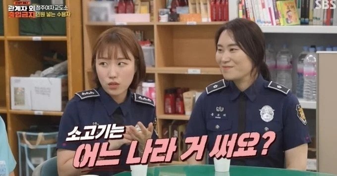 청주 여자교도소에 가장 많이 들어오는 민원