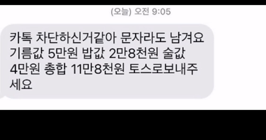 여시에서 불타고있다는 소개팅후기