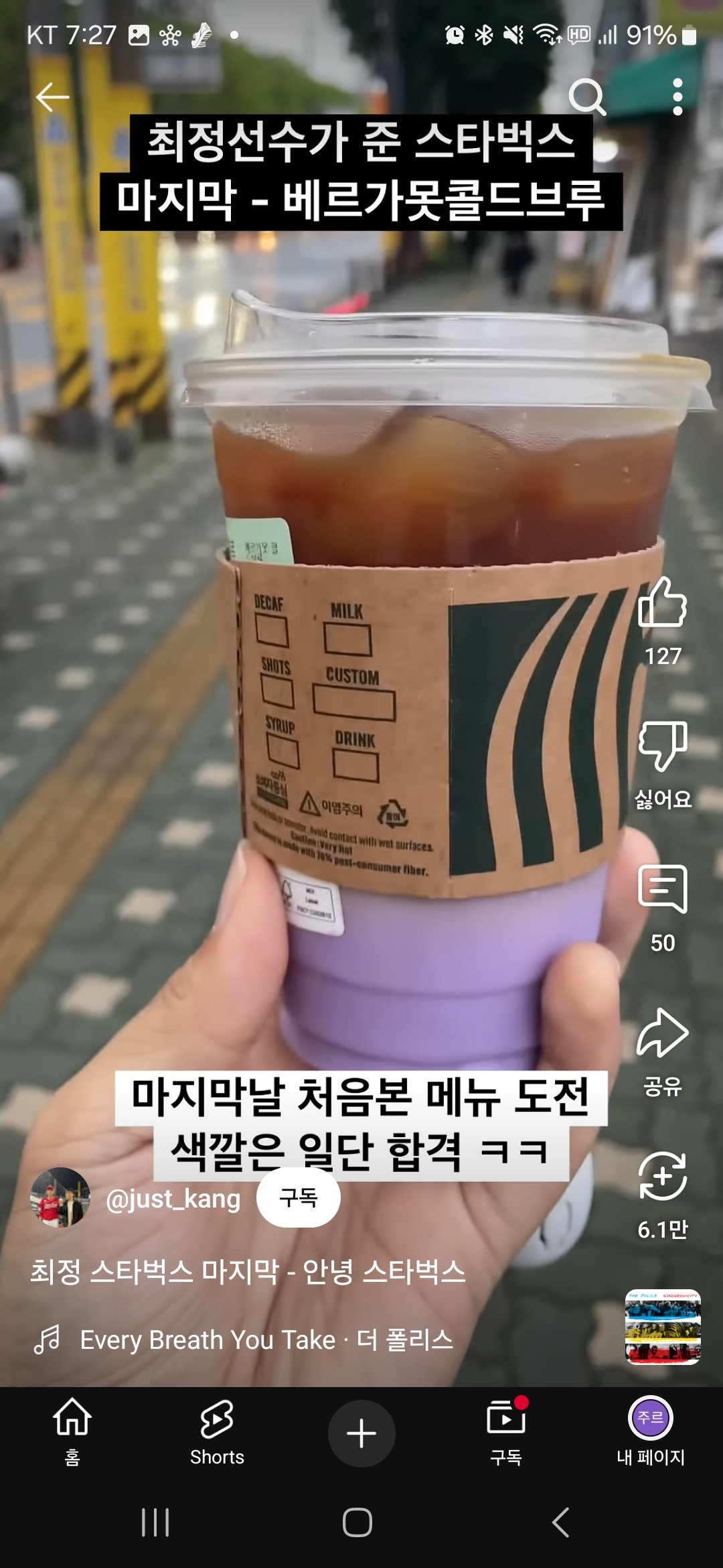 홈런볼 주고 스타벅스 1년권 받았던 사람..