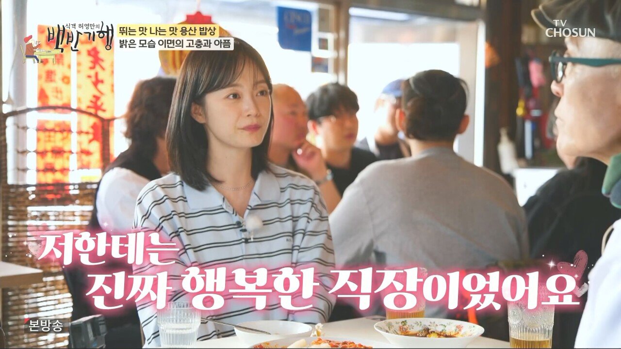 전소민, 런닝맨 그만 둔 이후 소감