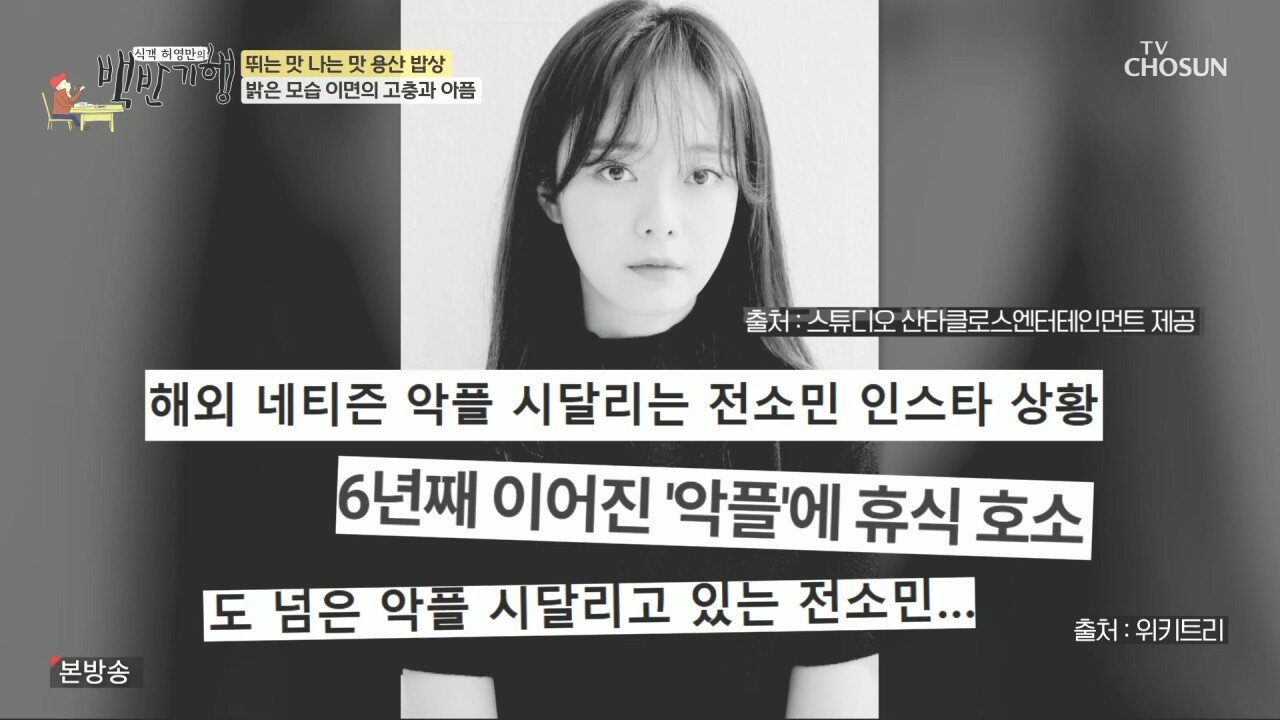 전소민, 런닝맨 그만 둔 이후 소감