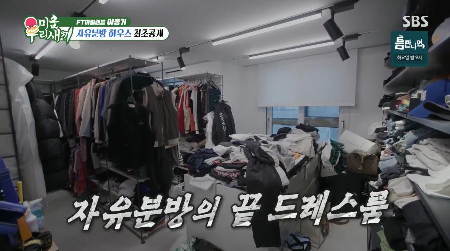 더러운 김희철 그 자체 이홍기 근황