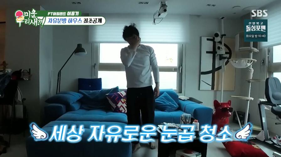 더러운 김희철 그 자체 이홍기 근황