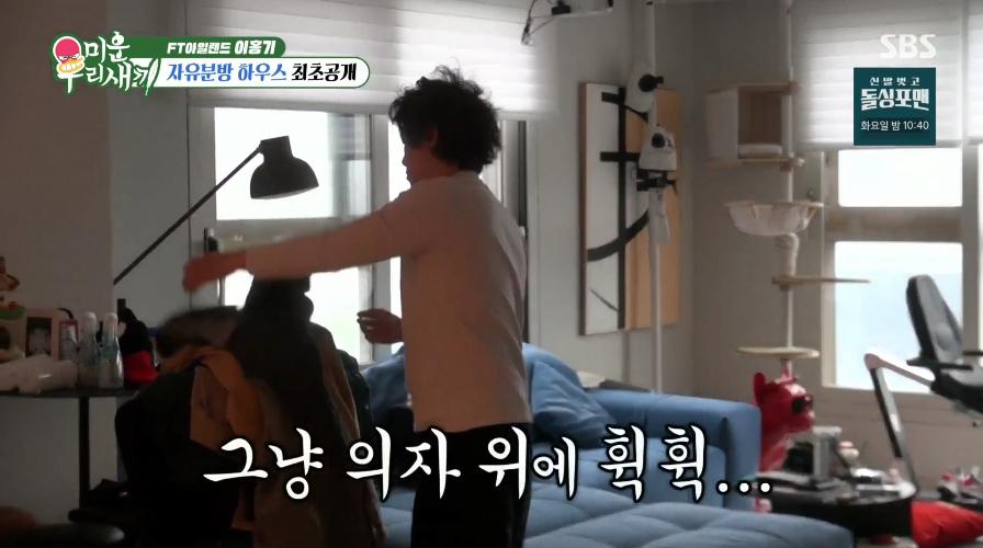 더러운 김희철 그 자체 이홍기 근황