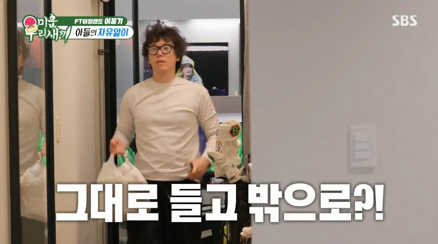 더러운 김희철 그 자체 이홍기 근황