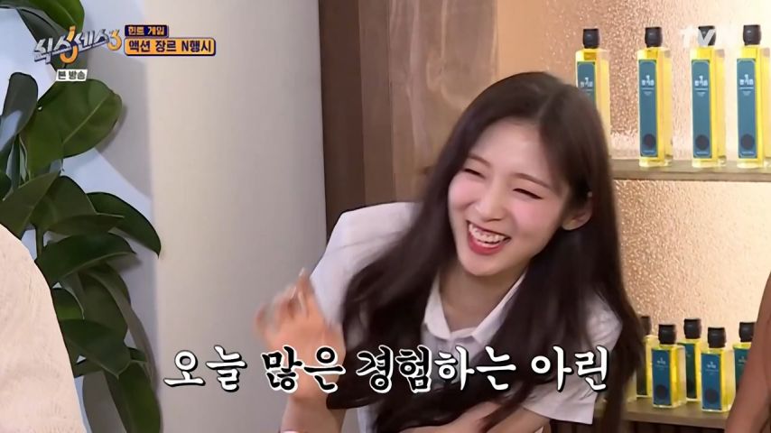 야한 4행시에 당황해서 크게 웃는 오마이걸 아린 표정