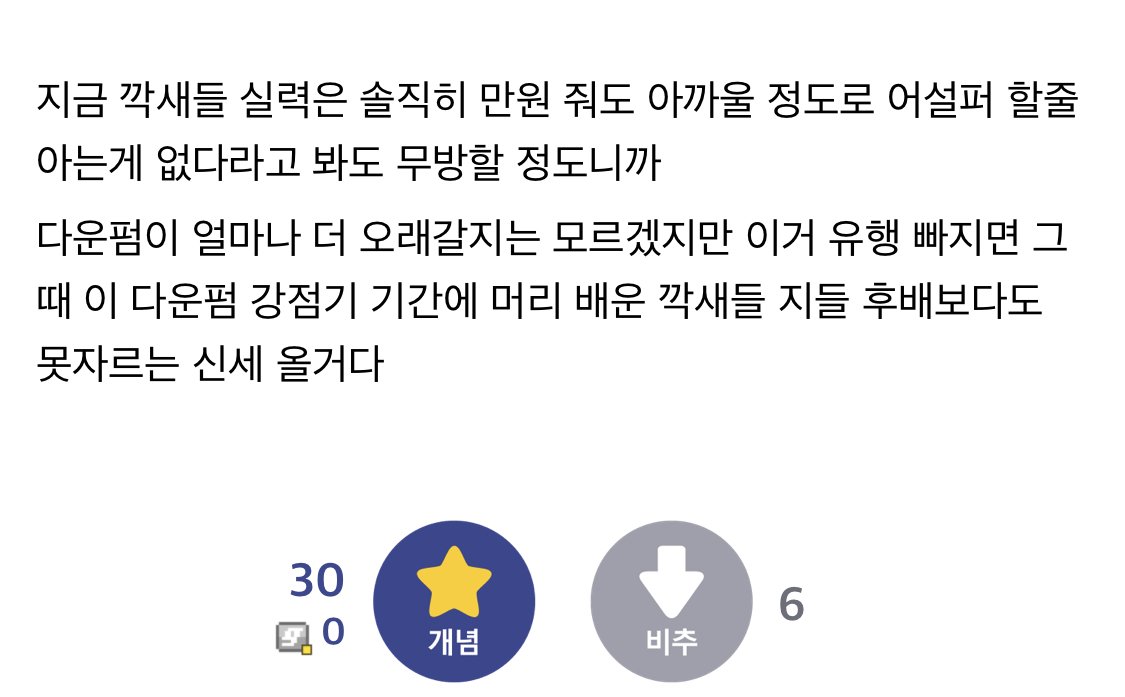 헤어스타일갤에서 분석한 요즘 미용사들 실력부족 이유