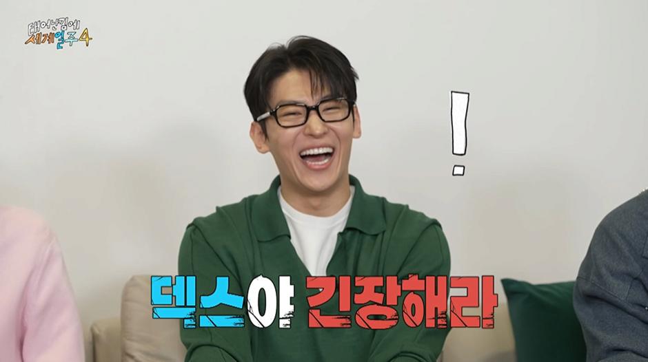 덱스가 긴장해야 하는 이유