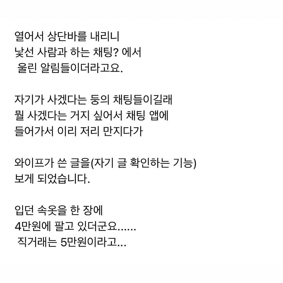 와이프가 입던 속옷을 팔고 있었어