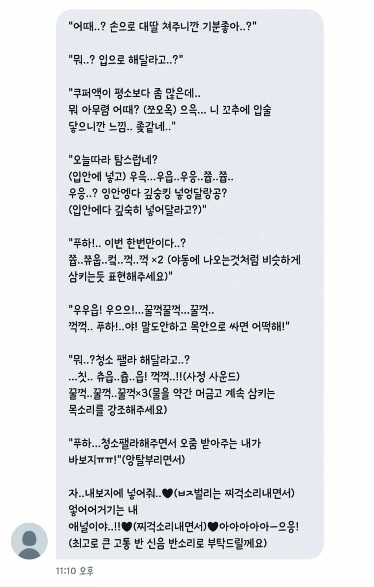 보이스 커미션 하다가 빡친 성우