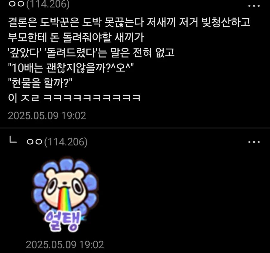 14달러로 이번 코인 상승으로 20만 달러 번 사람 등장