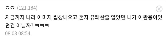 본인에겐 BTS가 이완용이라는 사람