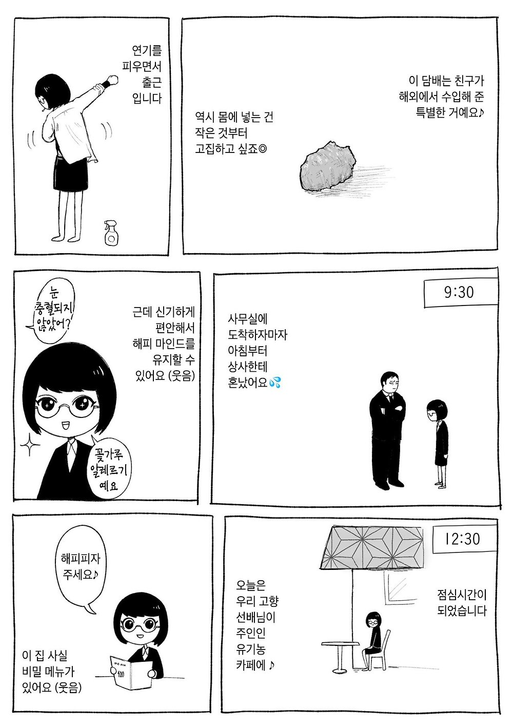 일본 기업 직원들이 마약에 빠져드는 과정