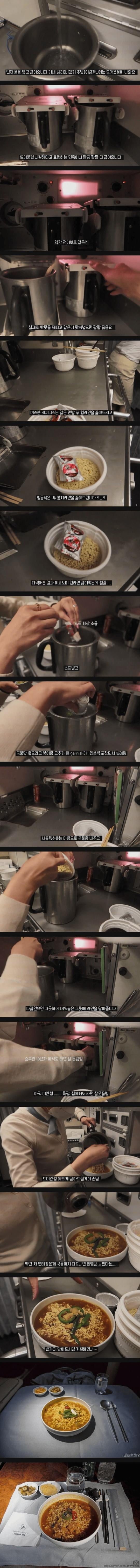 대한항공 비즈니스석 라면