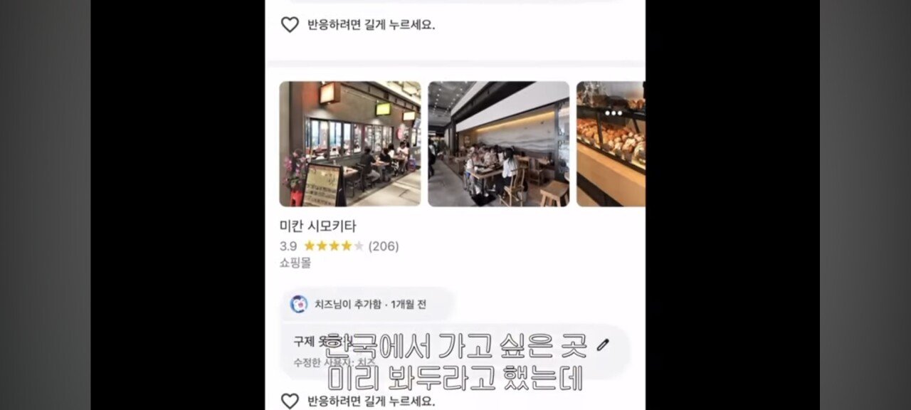 친구랑 도쿄 여행 갔다가 손절했다는 한 유튜버ㄷㄷ