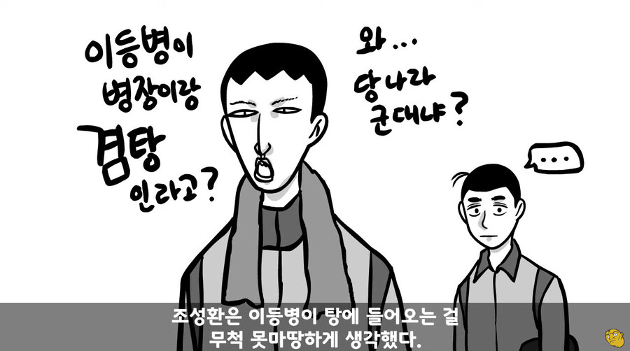대대장한테 싸대기 맞고 헌병대에 찌른 역대급 병사 ㄷㄷ