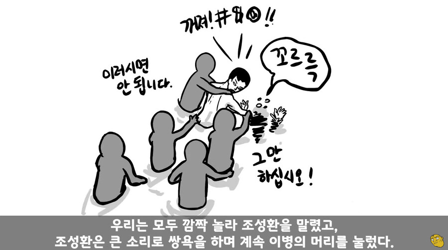대대장한테 싸대기 맞고 헌병대에 찌른 역대급 병사 ㄷㄷ