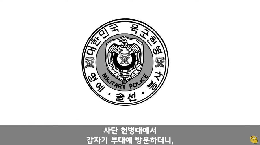대대장한테 싸대기 맞고 헌병대에 찌른 역대급 병사 ㄷㄷ