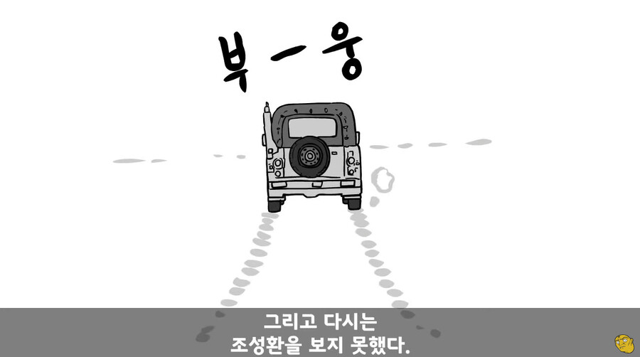 대대장한테 싸대기 맞고 헌병대에 찌른 역대급 병사 ㄷㄷ