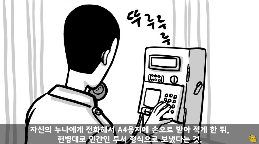 대대장한테 싸대기 맞고 헌병대에 찌른 역대급 병사 ㄷㄷ