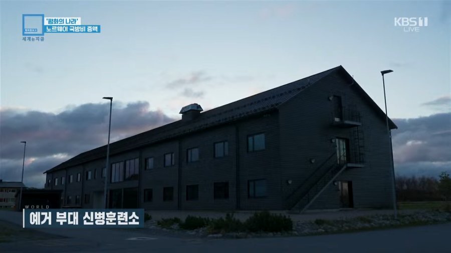 노르웨이 남녀 혼숙 생활관 ㄷㄷㄷ