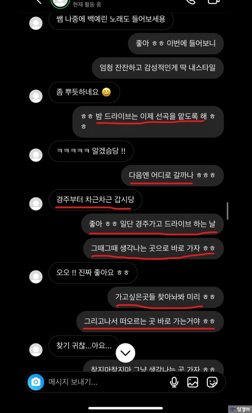 학교 여고딩과 남선생의 은밀한 디엠
